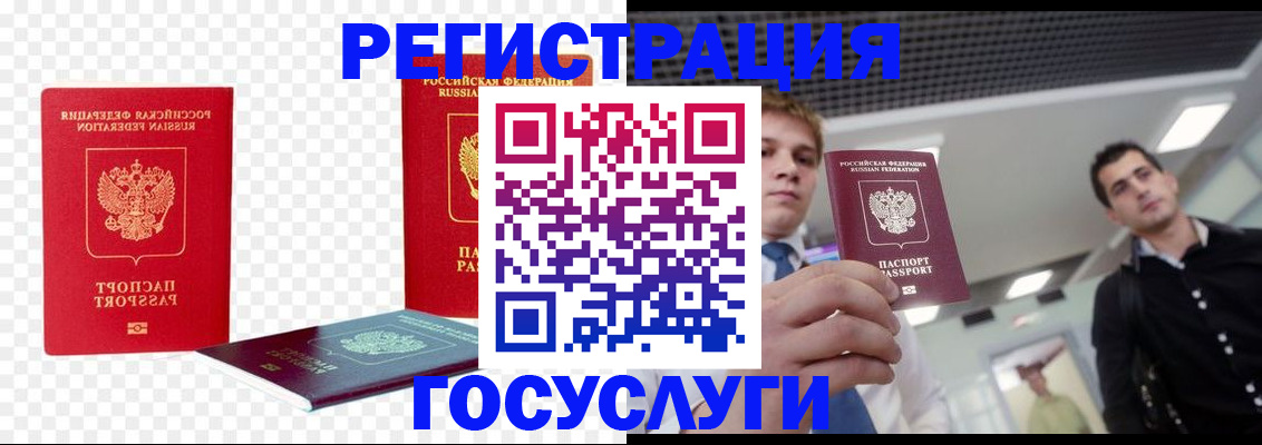 прописка ребенка в Арске