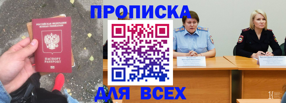 миграционный учет в Арске