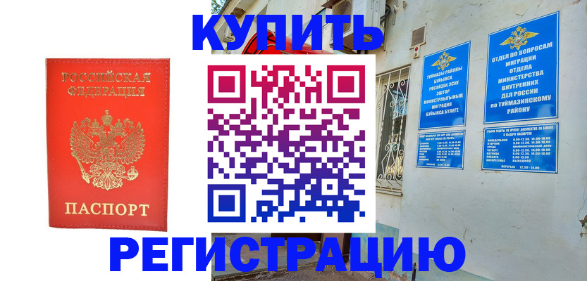 регистрация для школы в Арске