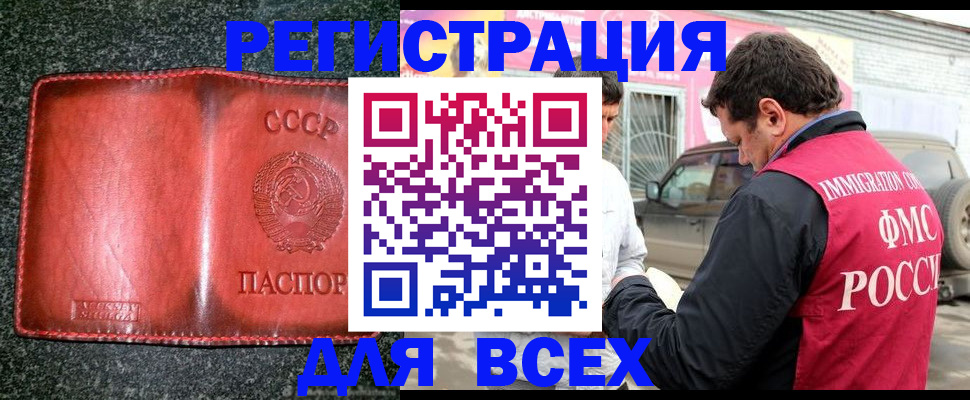 прописка в Арске
